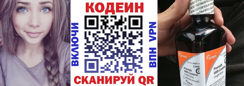 Кодеин напиток Lean (лин)  Шумиха 