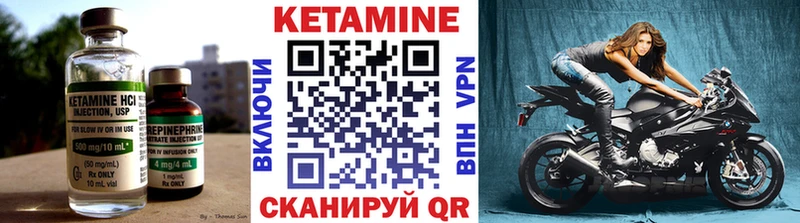 Кетамин VHQ  Шумиха 